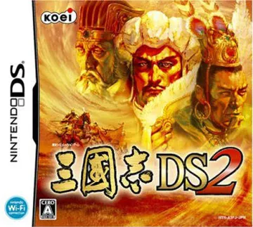 Sangokushi DS 2 (Japan) (Rev 1) box cover front